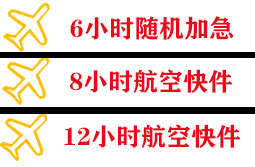 张掖甘州机场货运快递公司,专业空运当天件